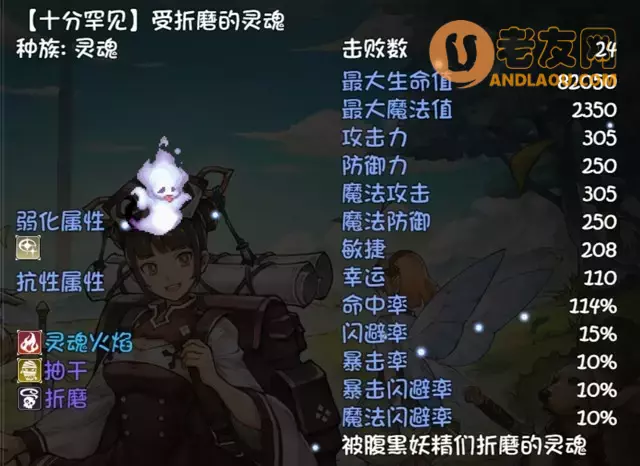 《再刷一把》第17层装备图鉴