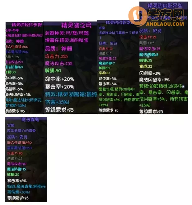 《再刷一把》第17层装备图鉴