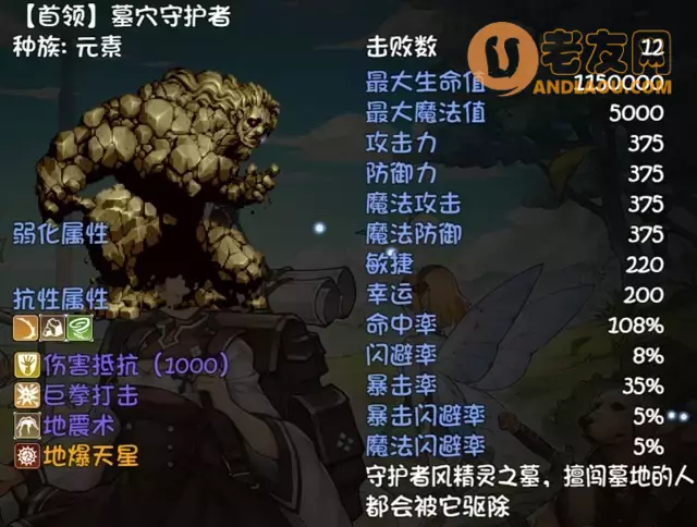 《再刷一把》第17层装备图鉴