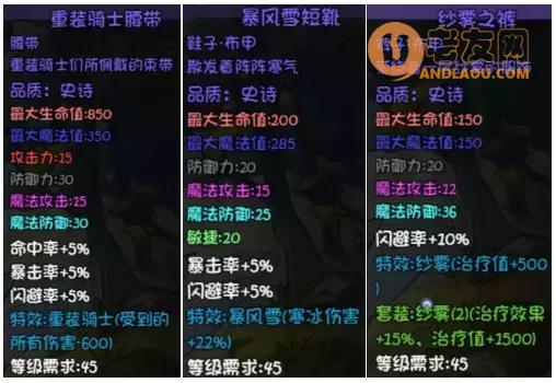 《再刷一把》第17层装备图鉴