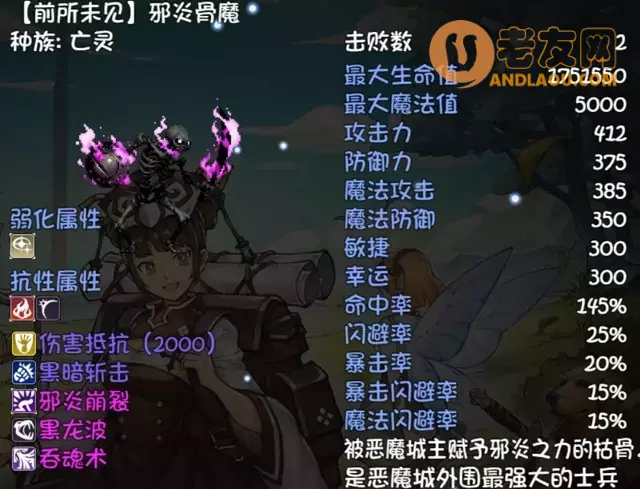 《再刷一把》第18层装备图鉴