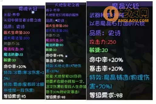 《再刷一把》第18层装备图鉴