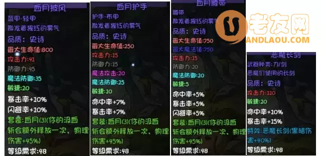 《再刷一把》第18层装备图鉴