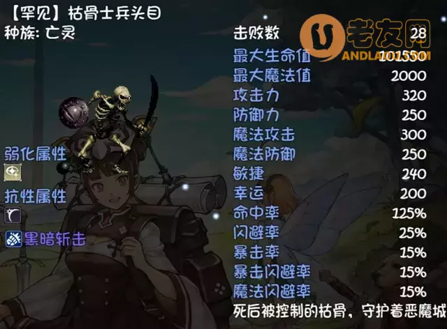 《再刷一把》第18层装备图鉴