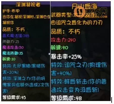 《再刷一把》第18层装备图鉴