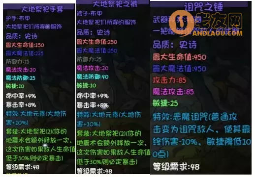 《再刷一把》第18层装备图鉴