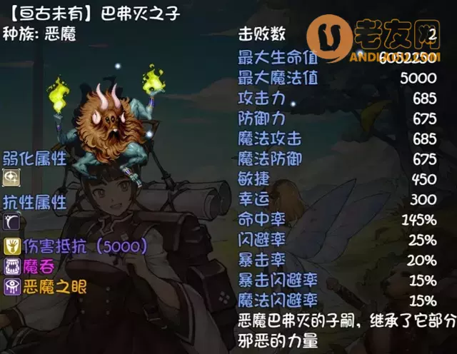 《再刷一把》第18层装备图鉴