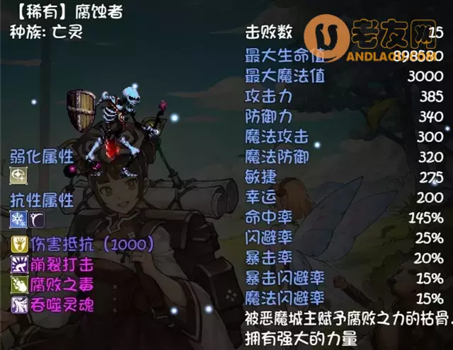 《再刷一把》第18层装备图鉴