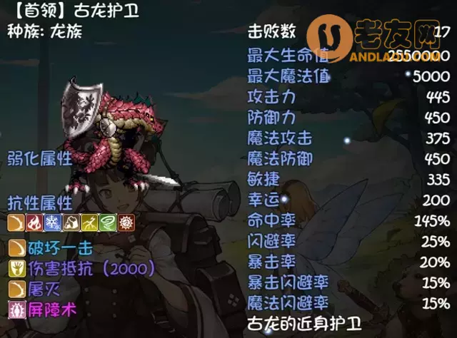 《再刷一把》第19层装备图鉴