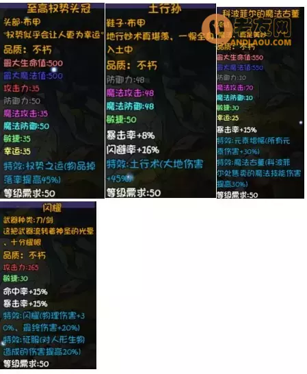 《再刷一把》第19层装备图鉴