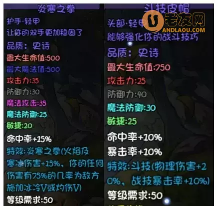 《再刷一把》第19层装备图鉴