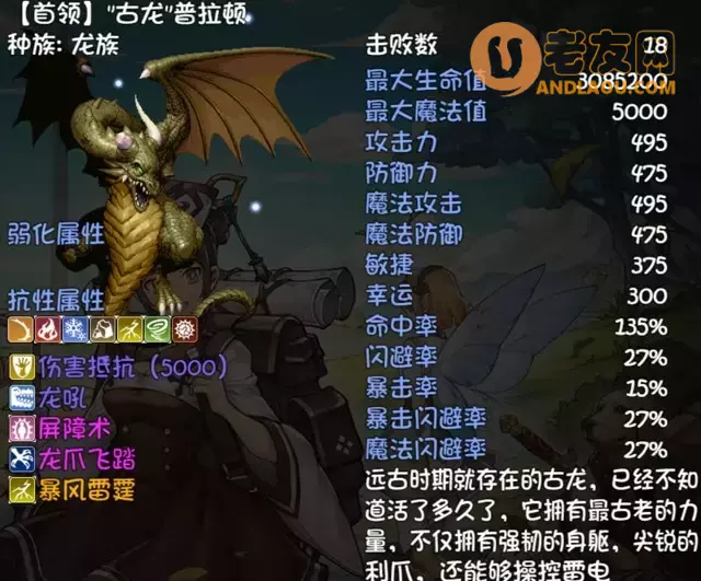 《再刷一把》第19层装备图鉴