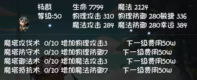 《再刷一把》第19层装备图鉴