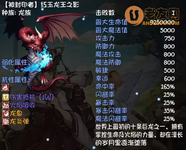 《再刷一把》第19层装备图鉴