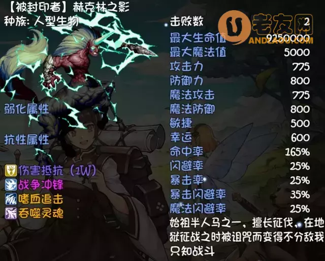 《再刷一把》第19层装备图鉴