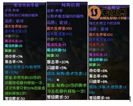 《再刷一把》第19层装备图鉴