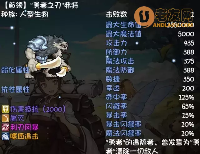 《再刷一把》第19层装备图鉴