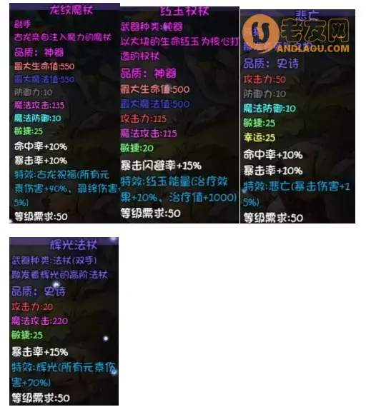 《再刷一把》第19层装备图鉴