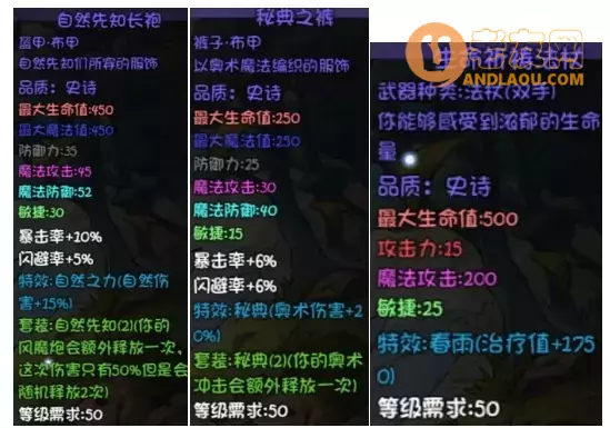 《再刷一把》第19层装备图鉴