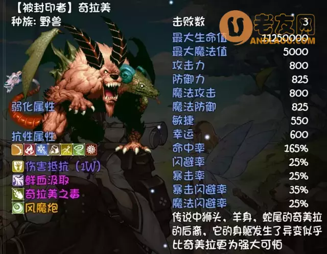 《再刷一把》第19层装备图鉴