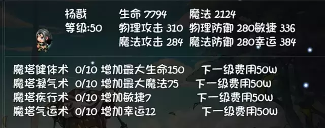 《再刷一把》第19层装备图鉴
