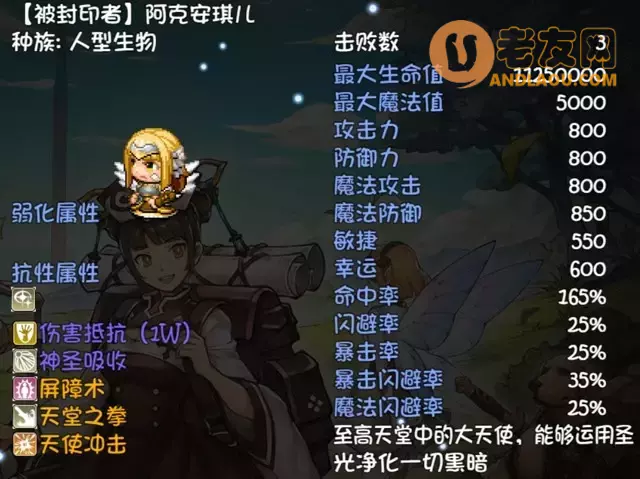 《再刷一把》第19层装备图鉴