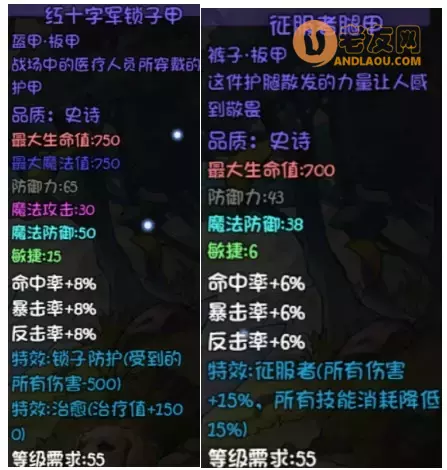 《再刷一把》第19层装备图鉴