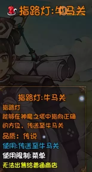 《再刷一把》第19层装备图鉴