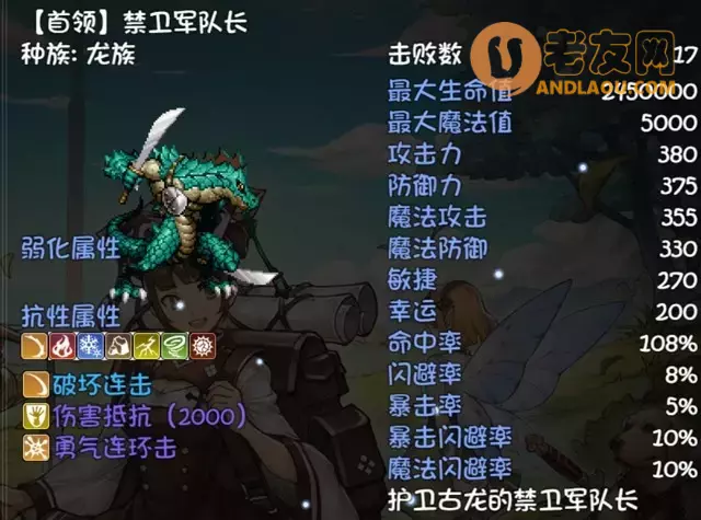 《再刷一把》第19层装备图鉴