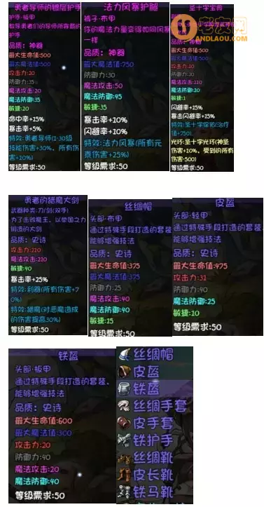 《再刷一把》第19层装备图鉴