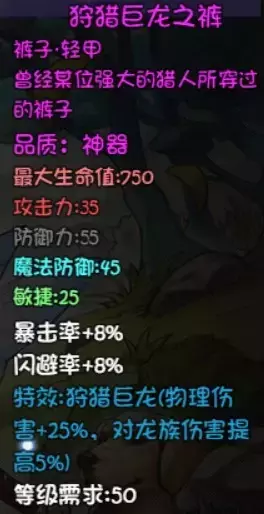 《再刷一把》第19层装备图鉴