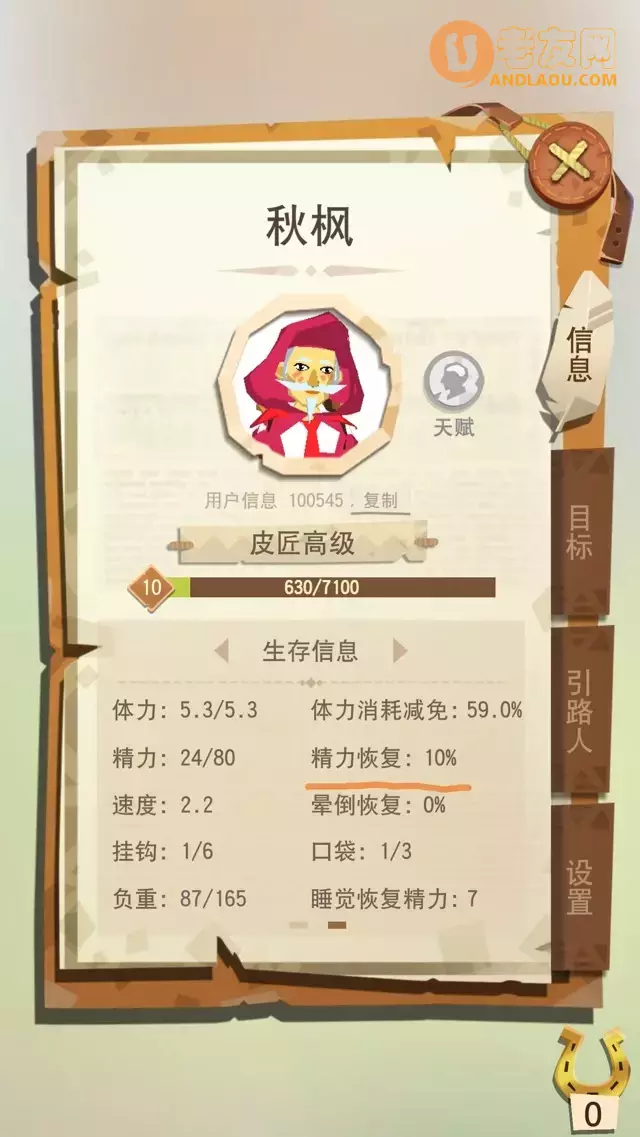 《边境之旅》天赋加点攻略