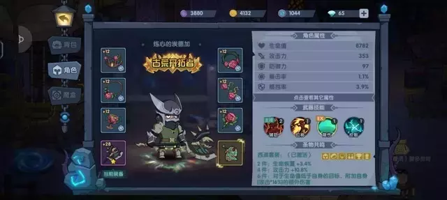 《古荒遗迹》第一天平民攻略