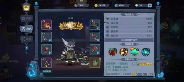 《古荒遗迹》第一天平民攻略