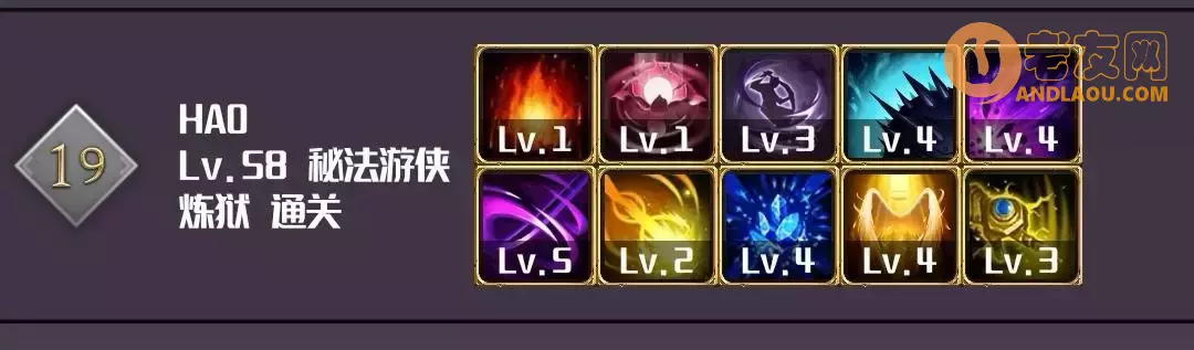 《元素入侵者》炼狱通关攻略