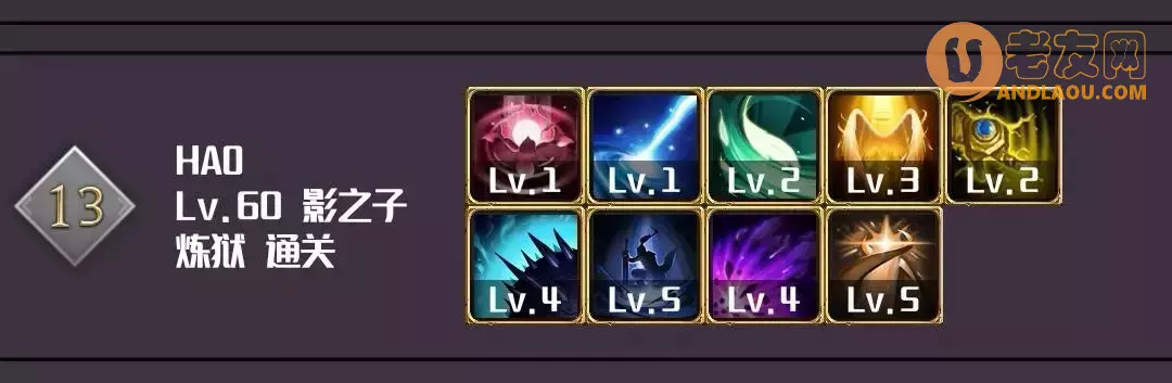 《元素入侵者》炼狱通关攻略