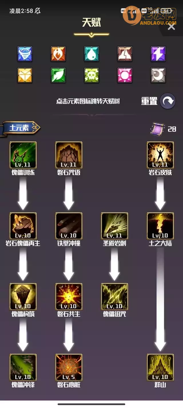 《元素入侵者》叠a血魔流稳定过困难攻略