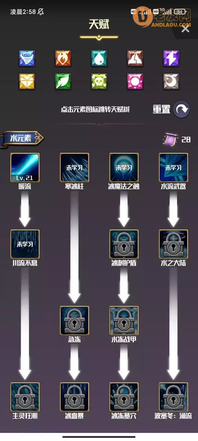 《元素入侵者》叠a血魔流稳定过困难攻略