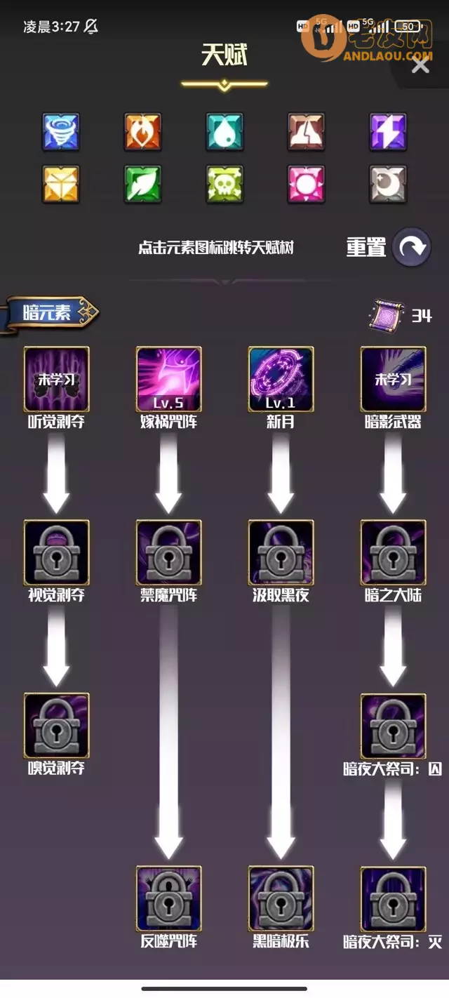 《元素入侵者》叠a血魔流稳定过困难攻略