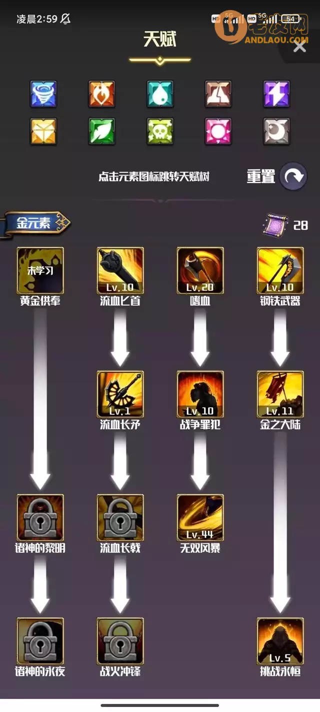 《元素入侵者》叠a血魔流稳定过困难攻略