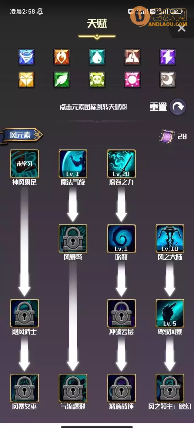 《元素入侵者》叠a血魔流稳定过困难攻略