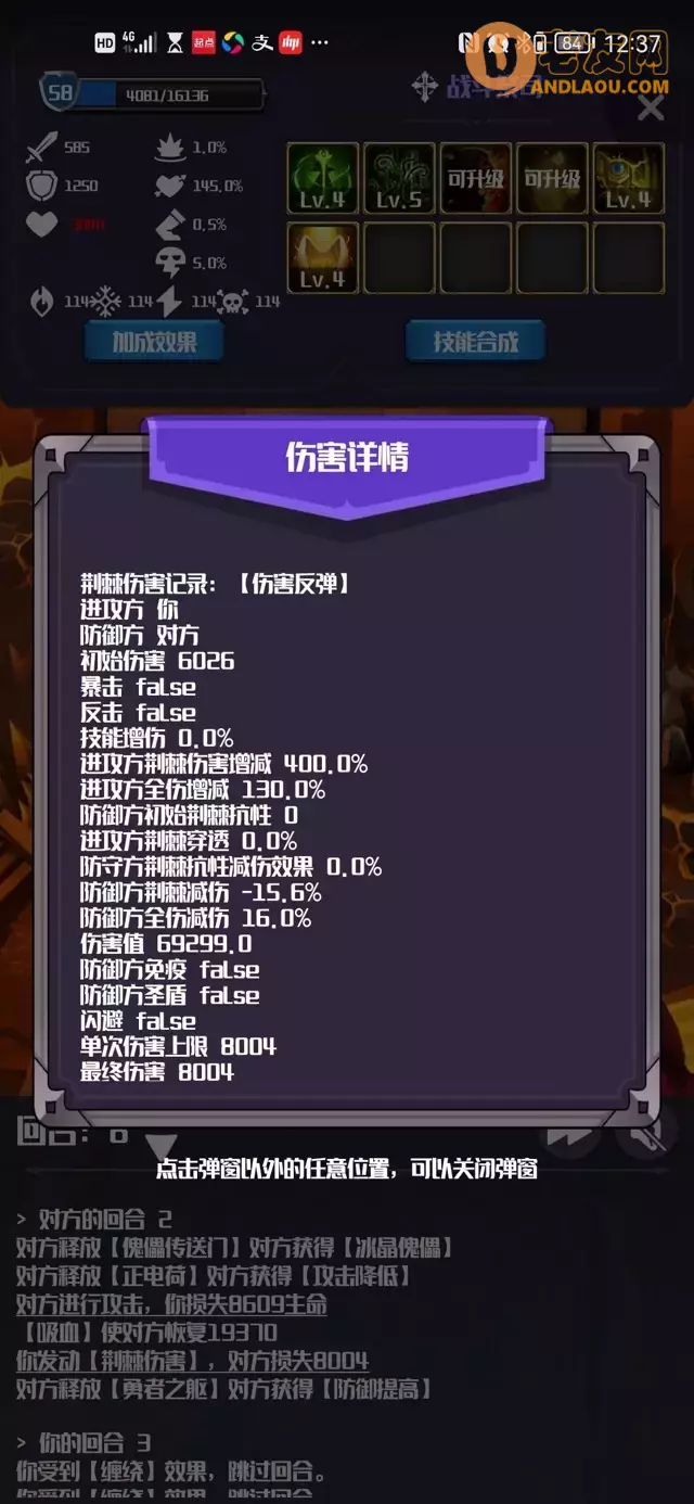 《元素入侵者》荆棘流速刷炼狱攻略