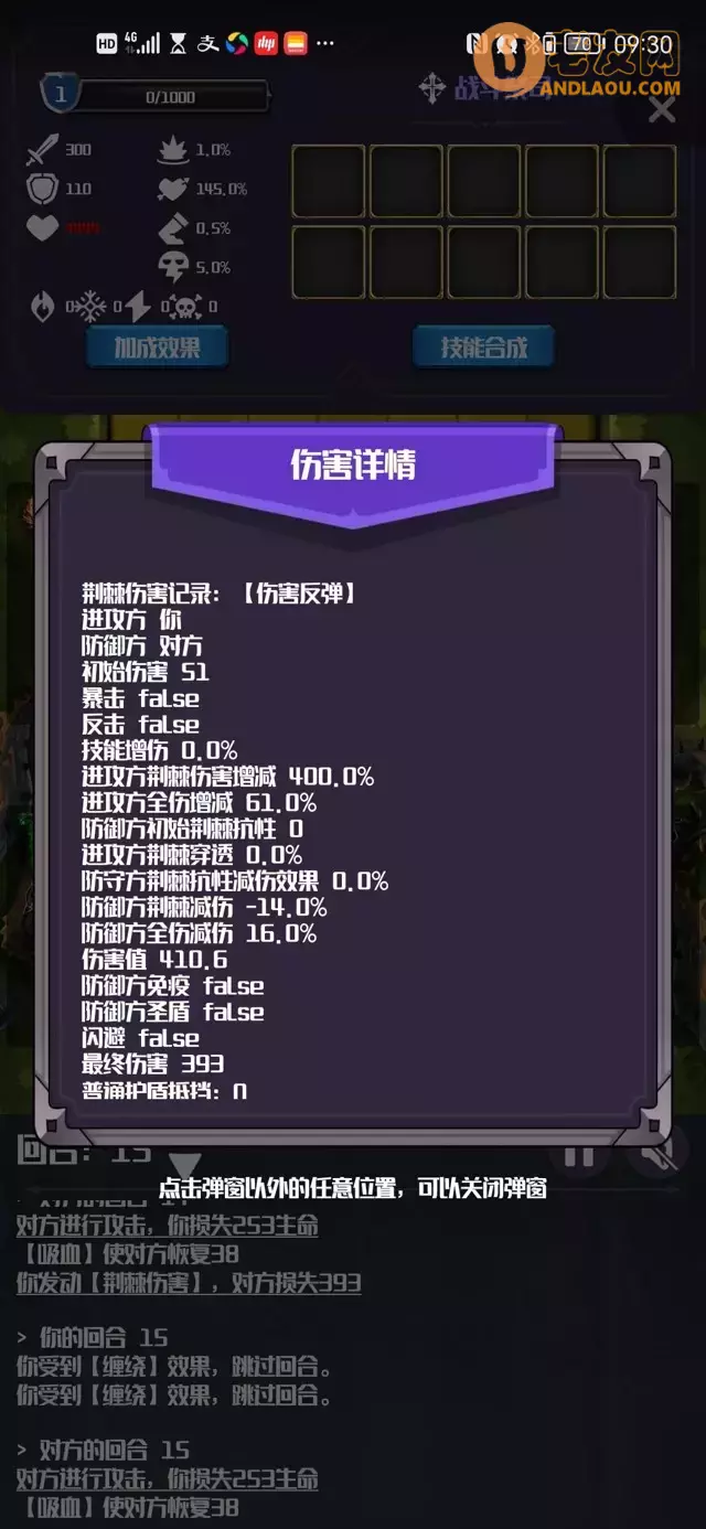 《元素入侵者》荆棘流速刷炼狱攻略