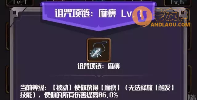 《元素入侵者》荆棘流速刷炼狱攻略