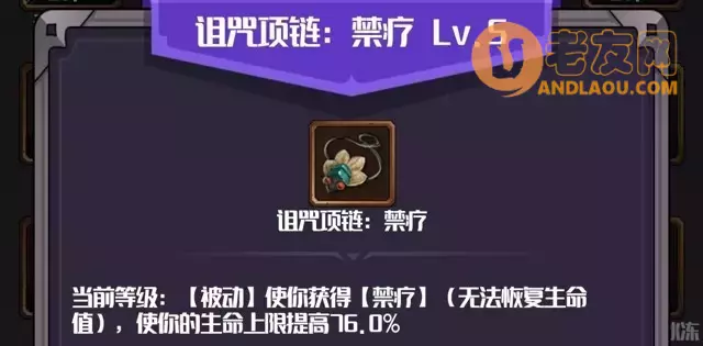 《元素入侵者》荆棘流速刷炼狱攻略