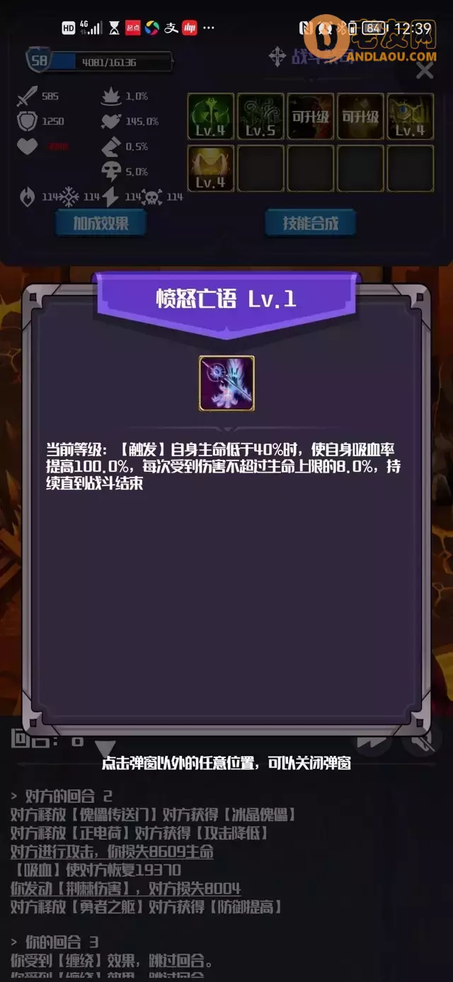 《元素入侵者》荆棘流速刷炼狱攻略