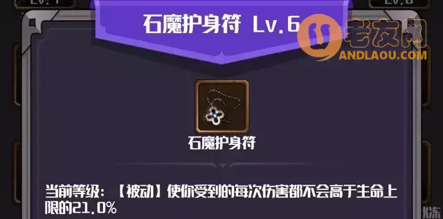 《元素入侵者》荆棘流速刷炼狱攻略