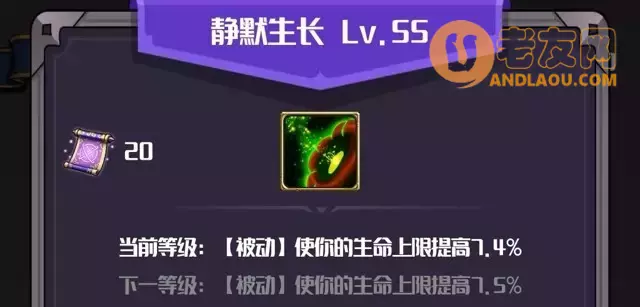 《元素入侵者》荆棘流速刷炼狱攻略