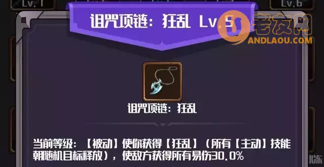 《元素入侵者》荆棘流速刷炼狱攻略