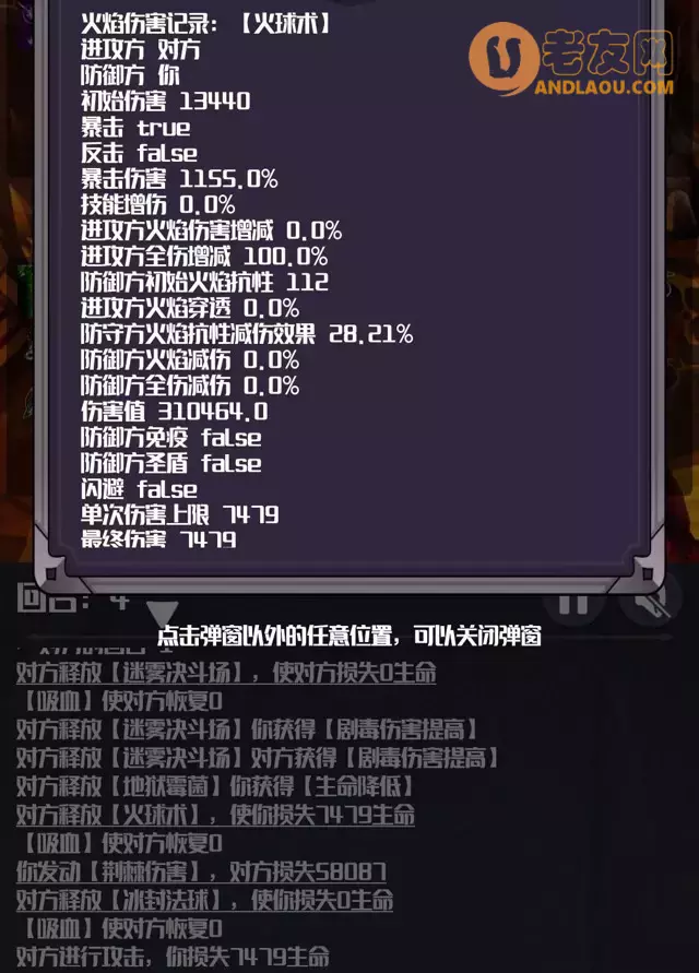 《元素入侵者》荆棘流速刷炼狱攻略